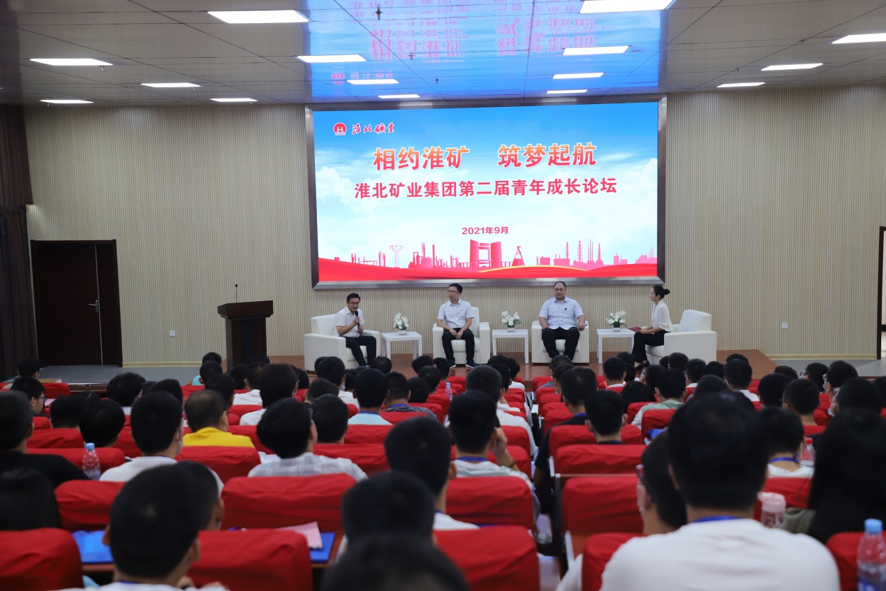淮北礦業(yè)集團第二屆青年成長論壇。鄭洪光攝
